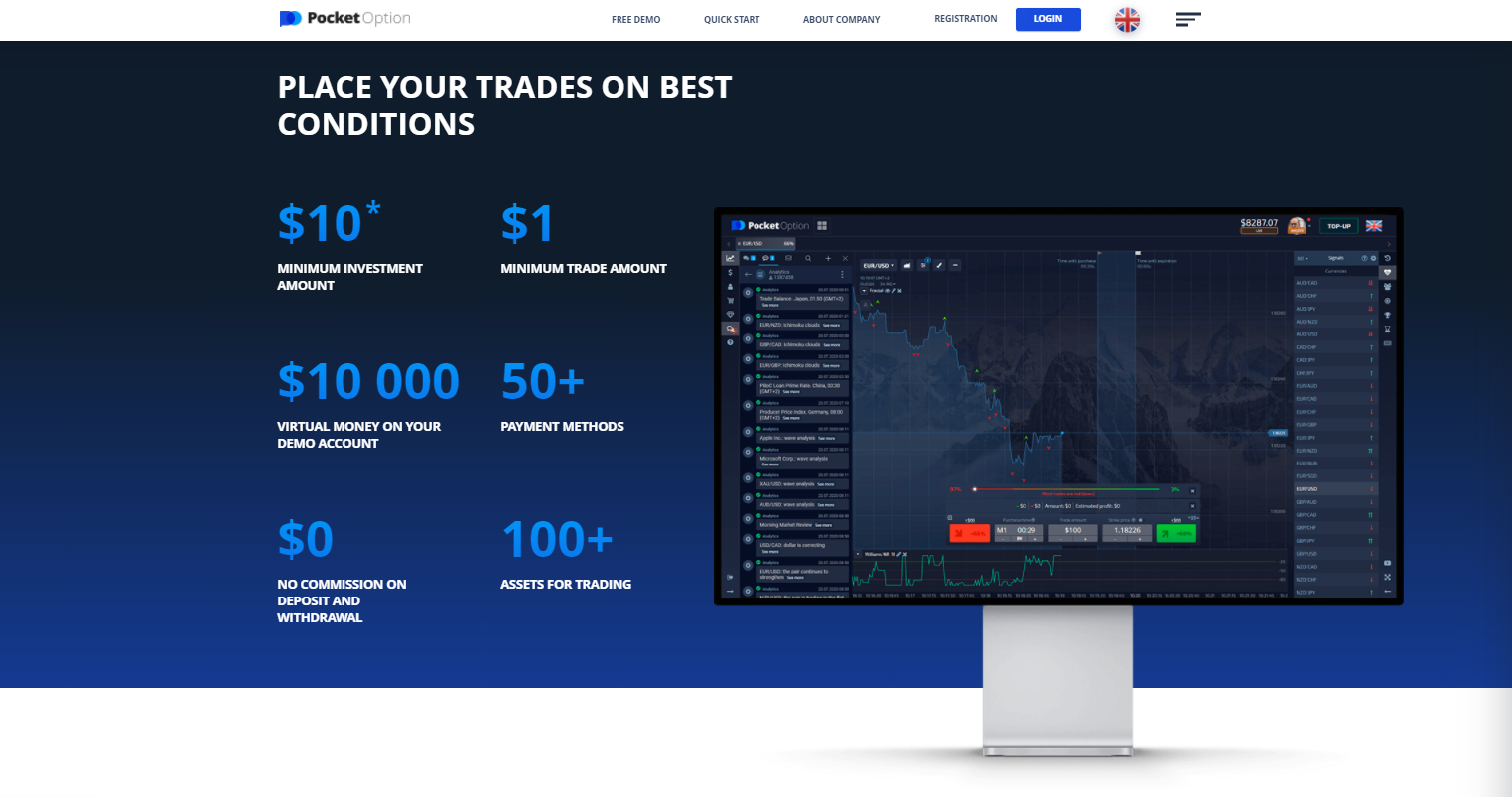 How to register on pocket option. Покет опшен. Pocket option Demo account. Pocket option trading.